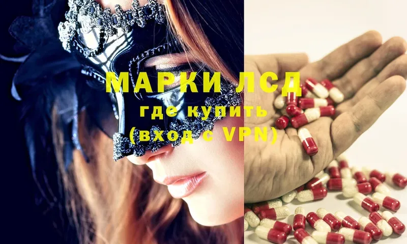 купить наркотик  Колпашево  Лсд 25 экстази ecstasy 