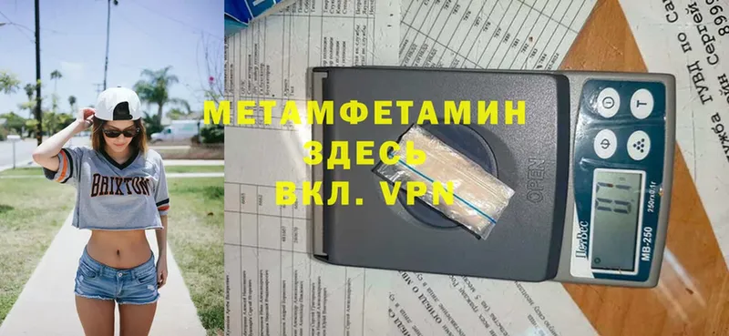 Первитин Methamphetamine Колпашево